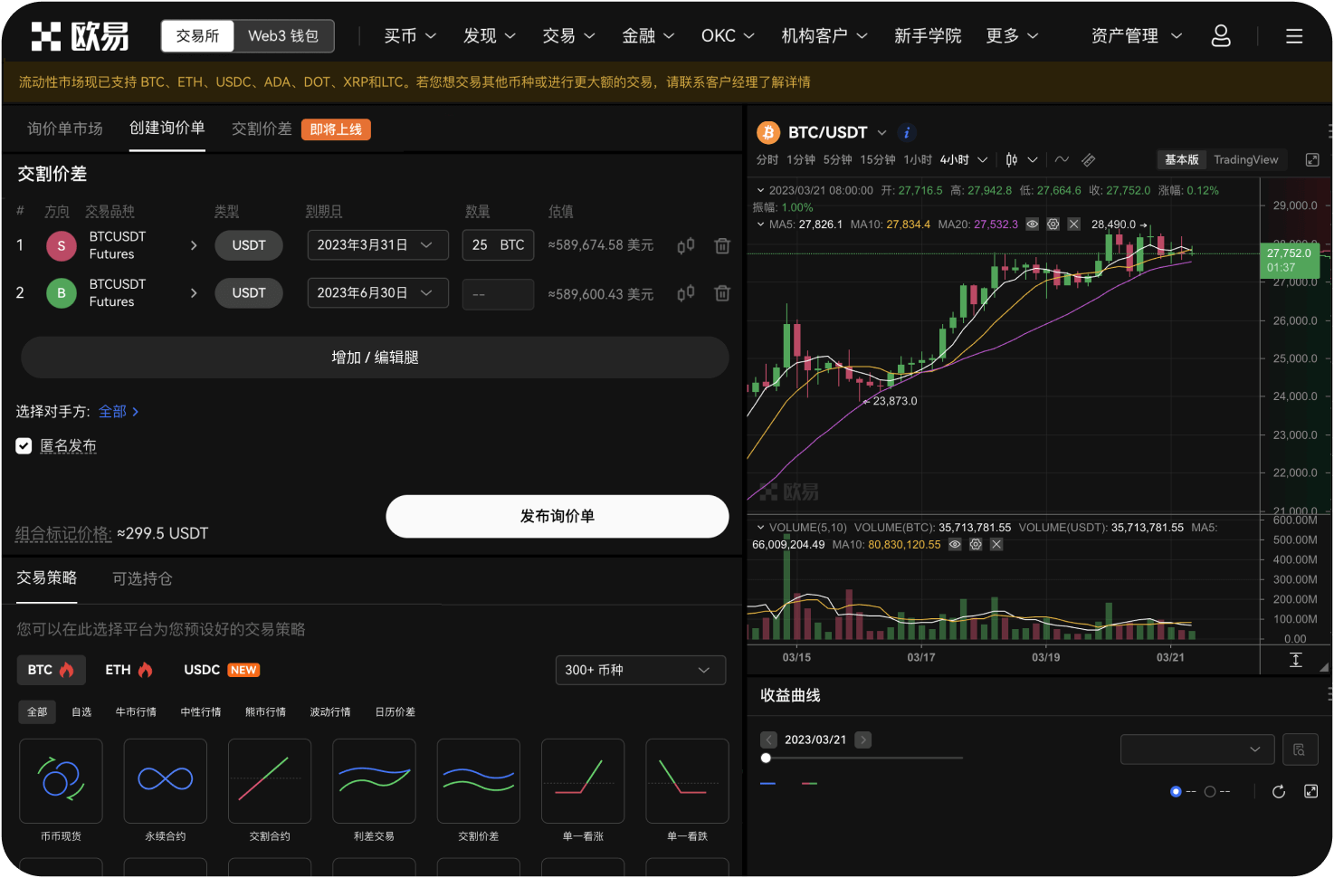 为什么我的C2C卖单一直没成交